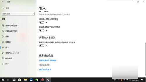 电脑上的语言栏怎么显示出来？