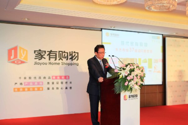 家有购物上的东西是真的吗?