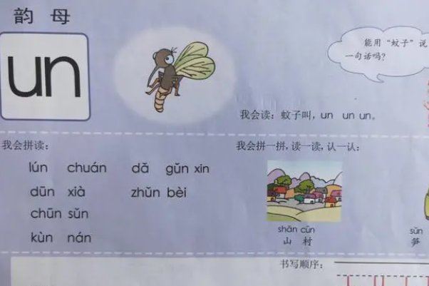 中响复韵母有哪些