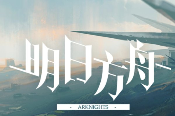 明日方舟理智恢复时间