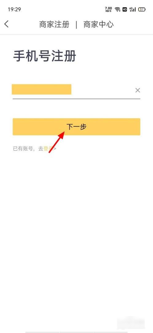 怎么加入美团外卖