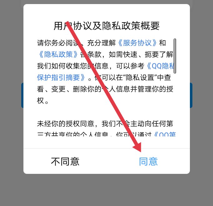 如何用手机号注册新的qq账号？