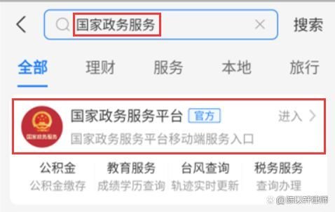 结婚证查询网上查询系统