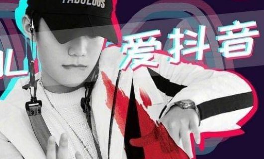 抖音几时上线的？