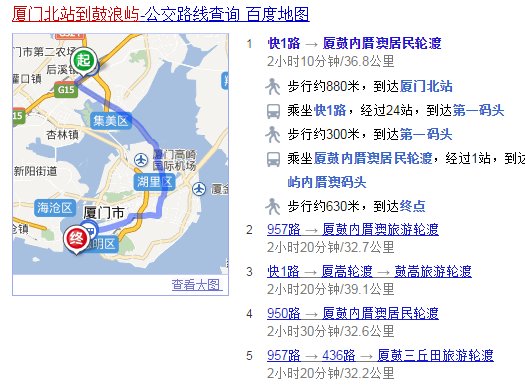 厦门北站到鼓浪屿到底要多久