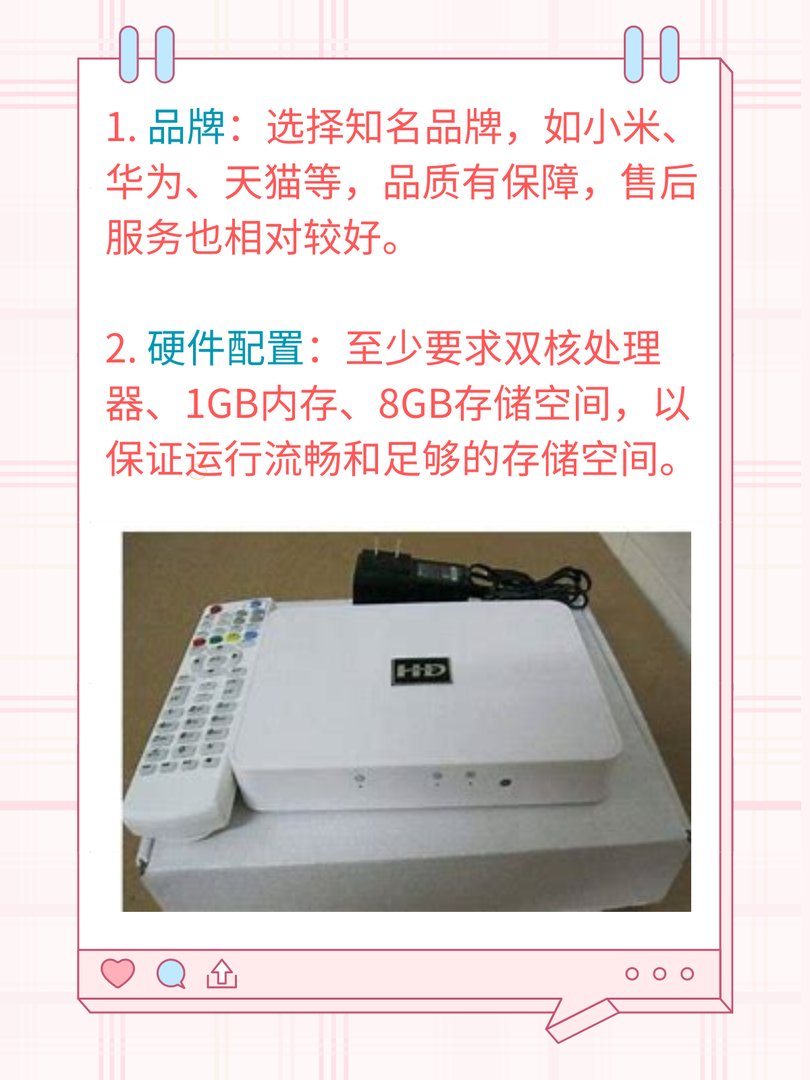机顶盒怎么选