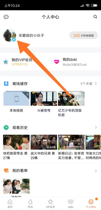 腾讯视频会员账号是什么?