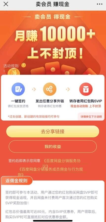 点指成金软件真的能赚钱嘛？谁用过