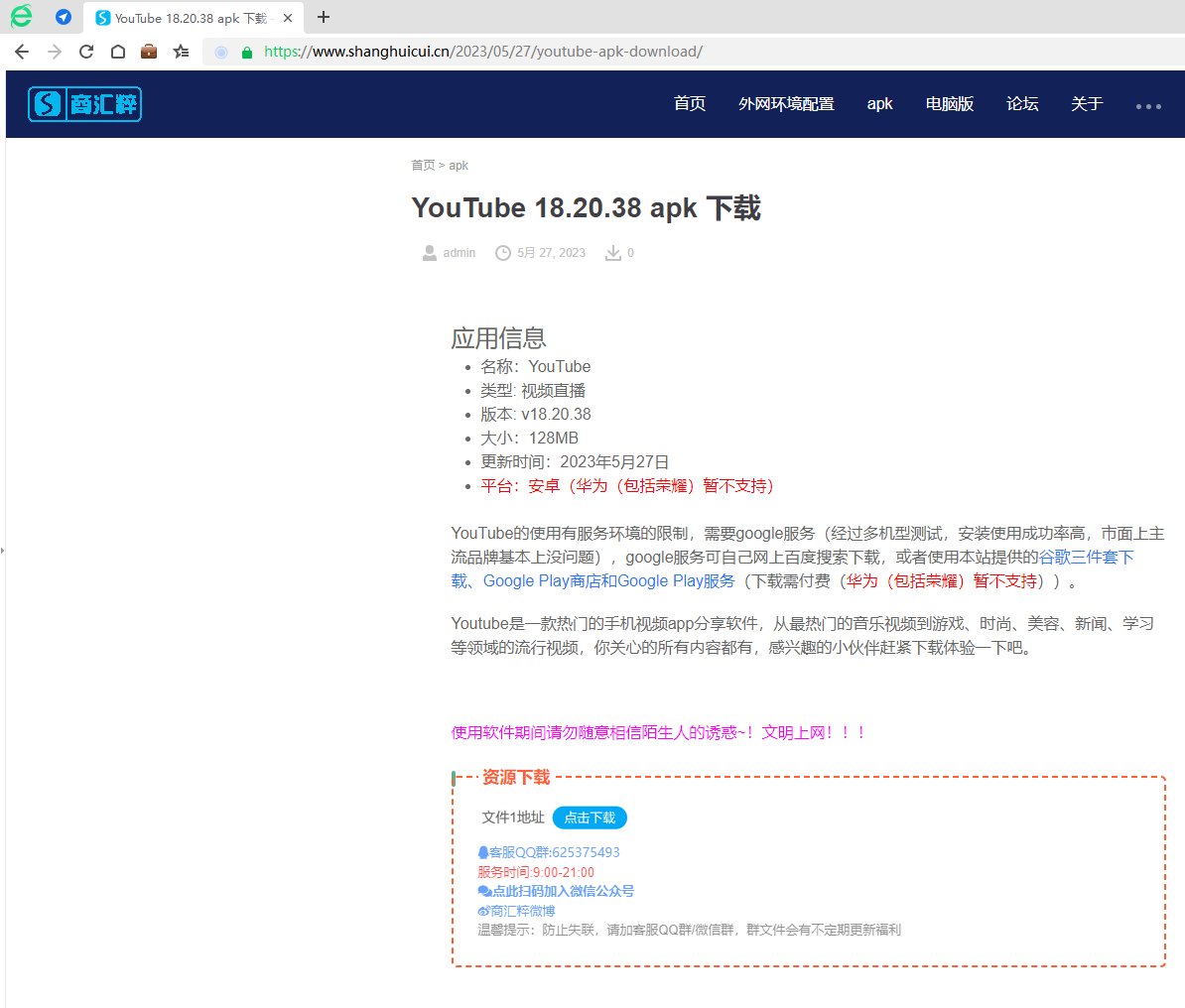youtube是什么网站啊？