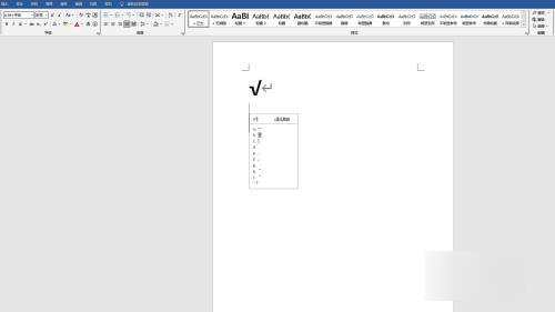在word中怎么打勾呢？