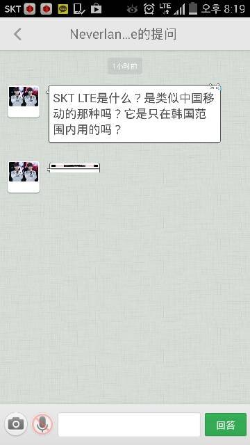SKT LTE是什么？是类似中国移动的那种吗？它是只在韩国范围内用的吗？