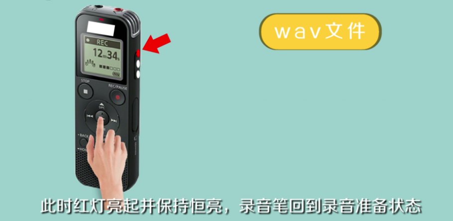 录音笔说明书丢了，录音笔怎样使用啊?