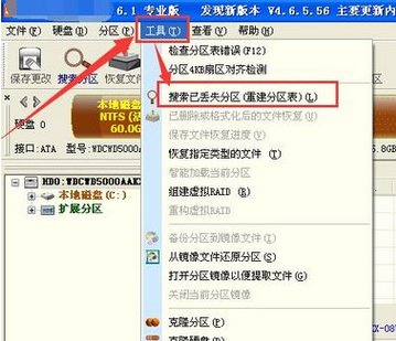 硬盘主控文件表损坏，怎么恢复？