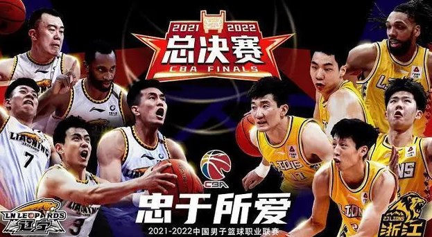 辽篮总决赛时间