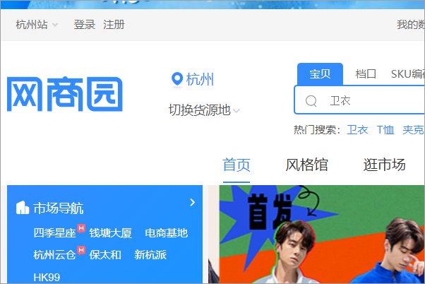 进货批发网站哪个好