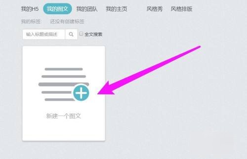 如何用秀米排版微信公众号文章？