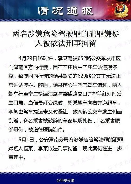 不良司机的小说信息