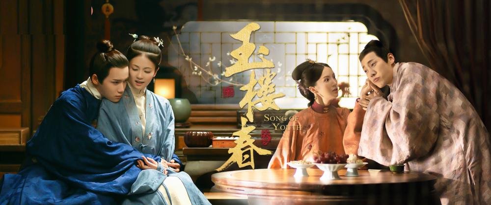 《玉春楼》一共多少集？