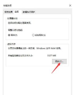 虚拟内存大小怎么设置