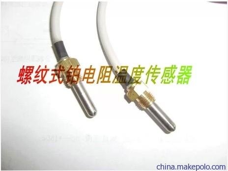 PT1000热电阻的Link-Max PT1000铂电阻温湿度传感器