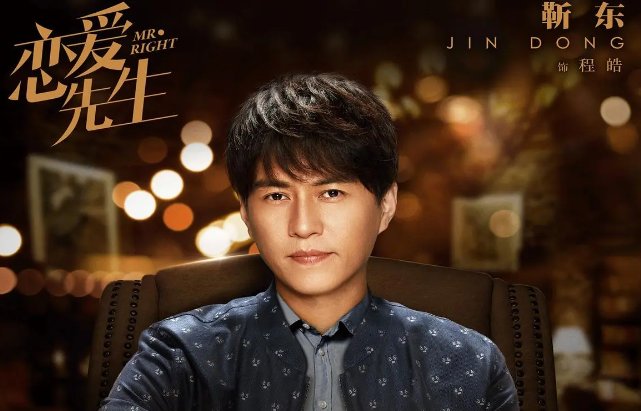 靳东主演的电视剧全部