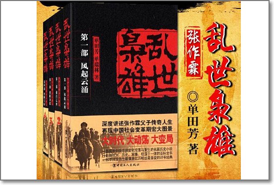 单田芳十大经典评书