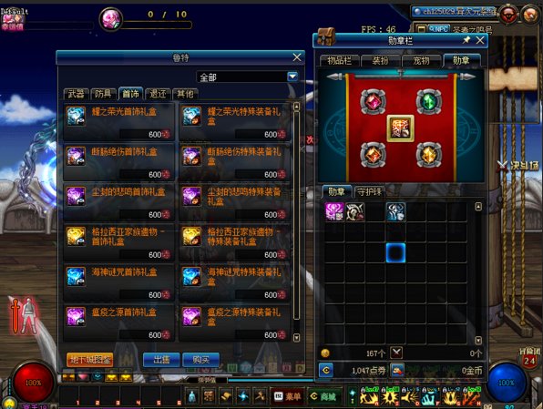 dnf断肠绝伤套刷哪个图？