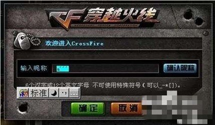 cf空白名字复制