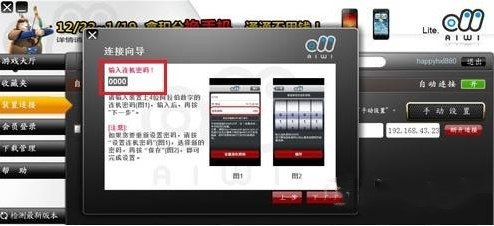 电脑上怎么玩体感游戏？
