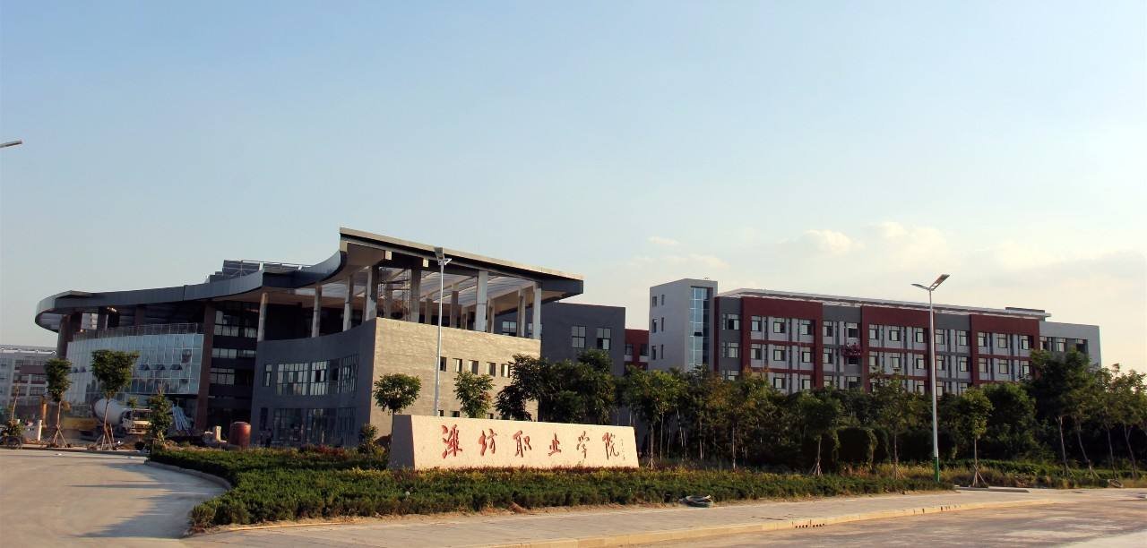 潍坊职业学院地址在哪?
