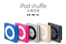 ipod什么意思