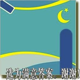 疯狂猜图 一个黄色月亮旁伴着一个黄色星星的 品牌 三个字