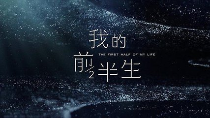 《我的前半生》这部剧讲述的是一个什么故事？