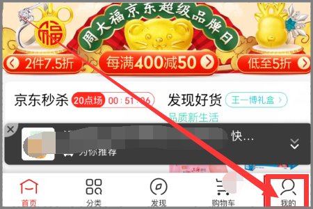 京东农场进不去，是怎么回事？