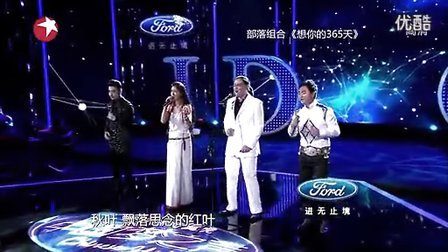 部落组合的组合简介