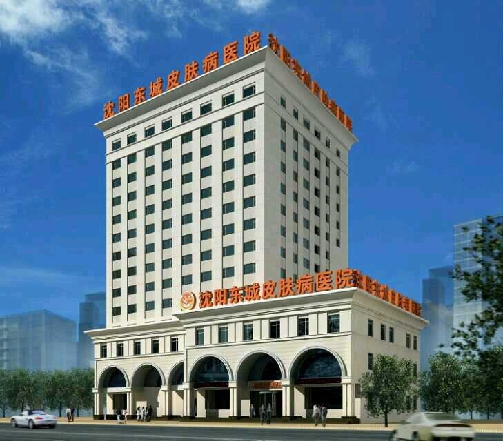 沈阳中都皮肤病医院的来院路线