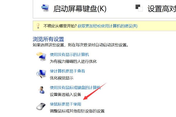 鼠标加速怎么关闭？