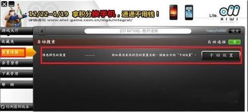 电脑上怎么玩体感游戏？