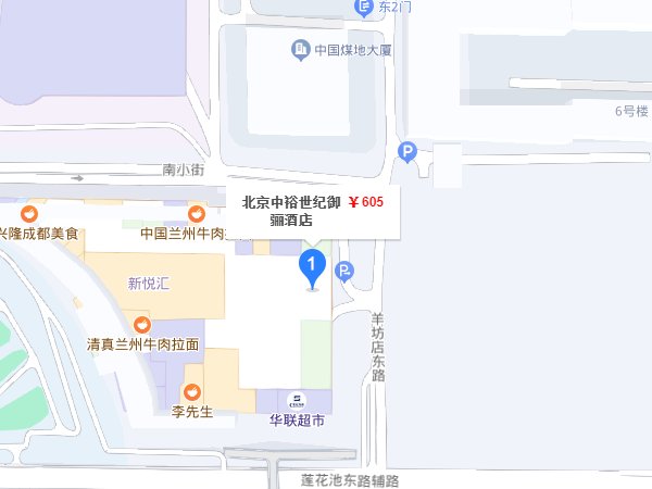 北京办婚礼最好的酒店
