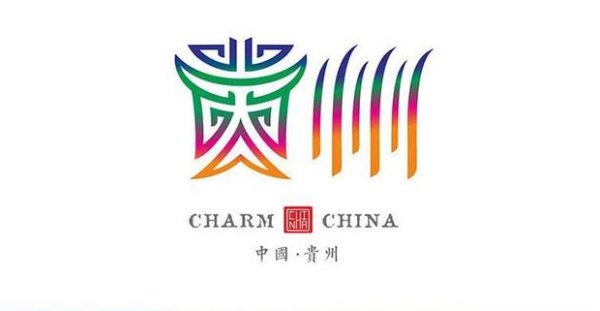 贵州指的是什么地方？