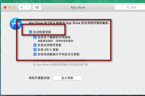 osx如何升级到osx10.12？