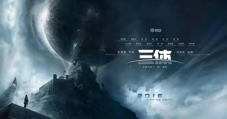 三体里面把女性写的那么差是为什么？