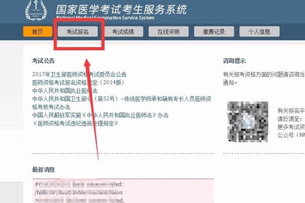 怎么打印（助理）执业医师资格考试准考证？