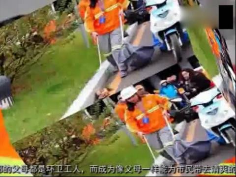 最高学历环卫工的工作情况