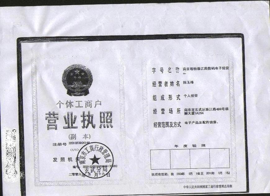 南京市工商行政管理局的内设机构