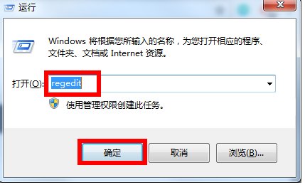 Win7系统如何更改登陆界面