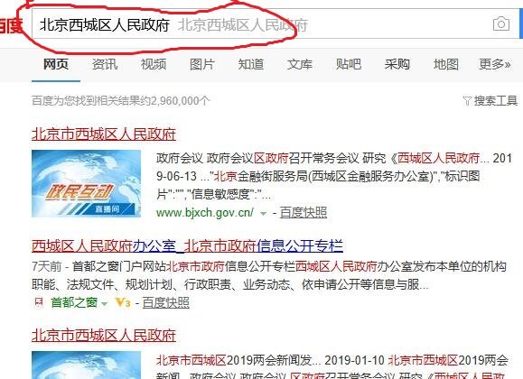 北京西城区人力资源和社会保障局网址是什么？急急急……