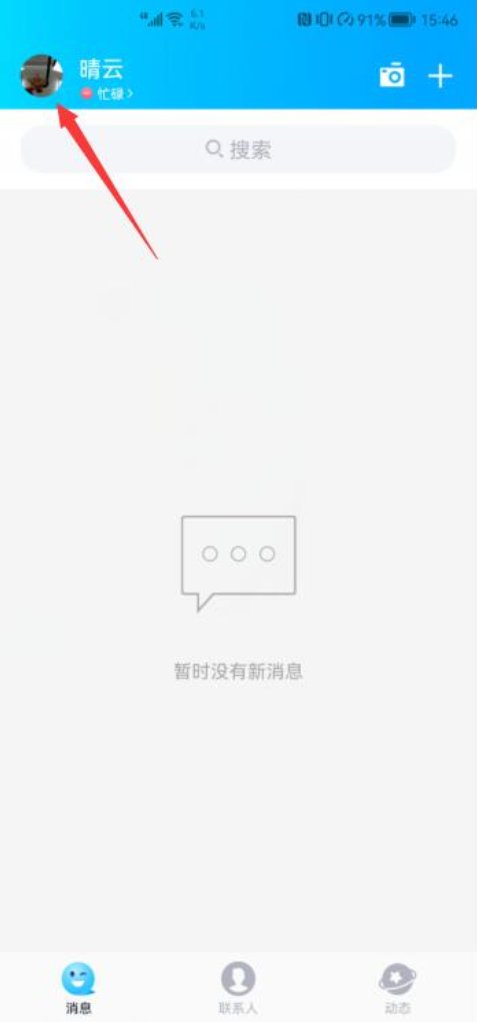 怎样删除手机qq聊天记录，然后永远不能恢复？