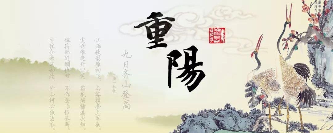 重阳节是做什么的?