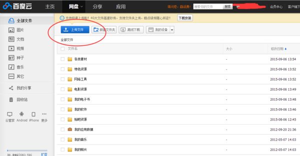 保存文件常用的方法有哪些